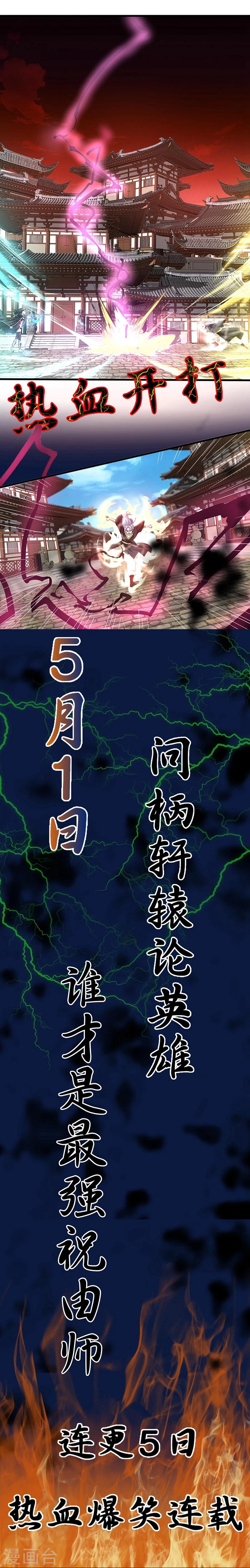 预告7