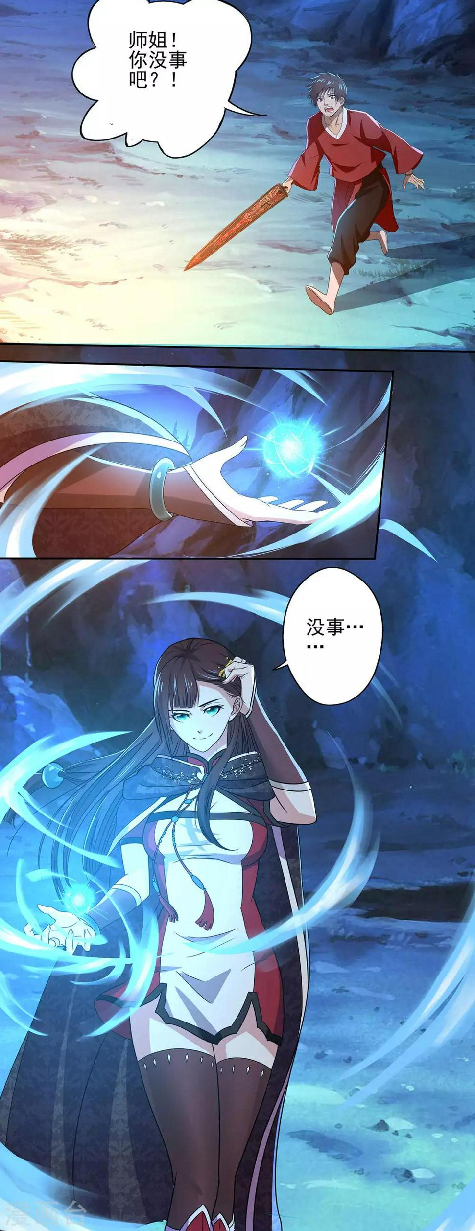 第19话 神来之笔11