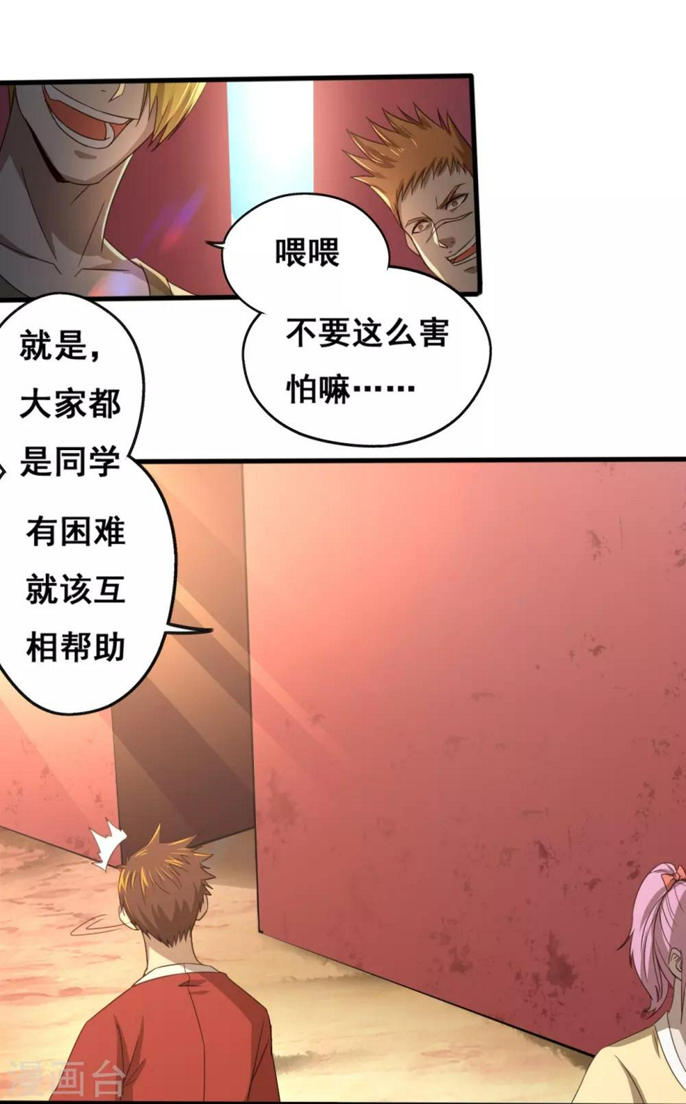 第14话 沙包的逆袭3