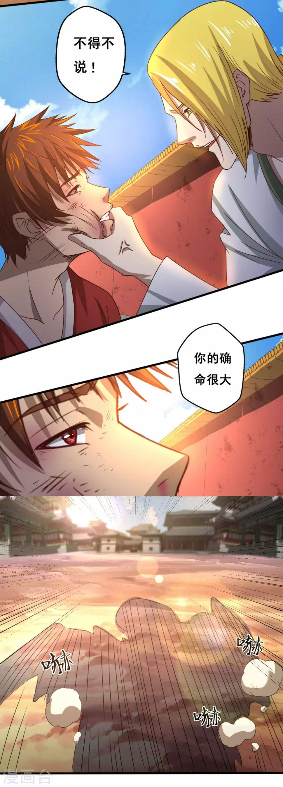第14话 沙包的逆袭13