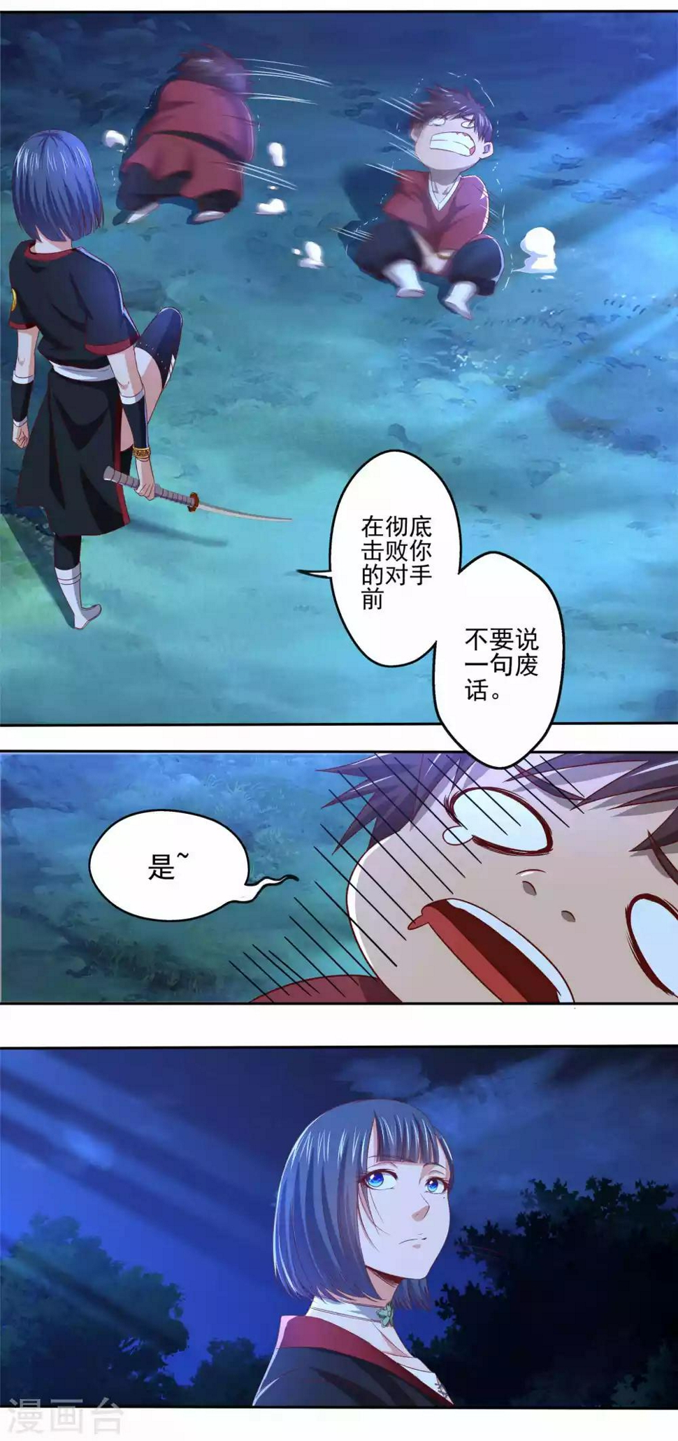 第16话 深夜特训17
