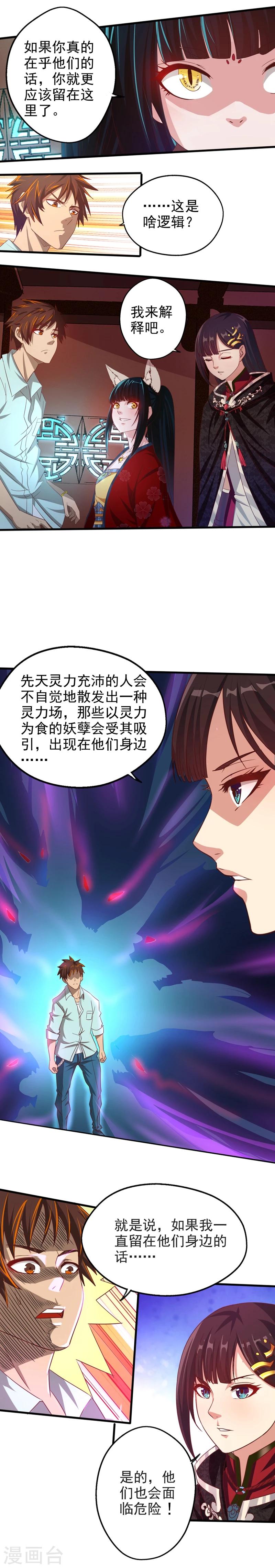 第5话 软硬皆施5