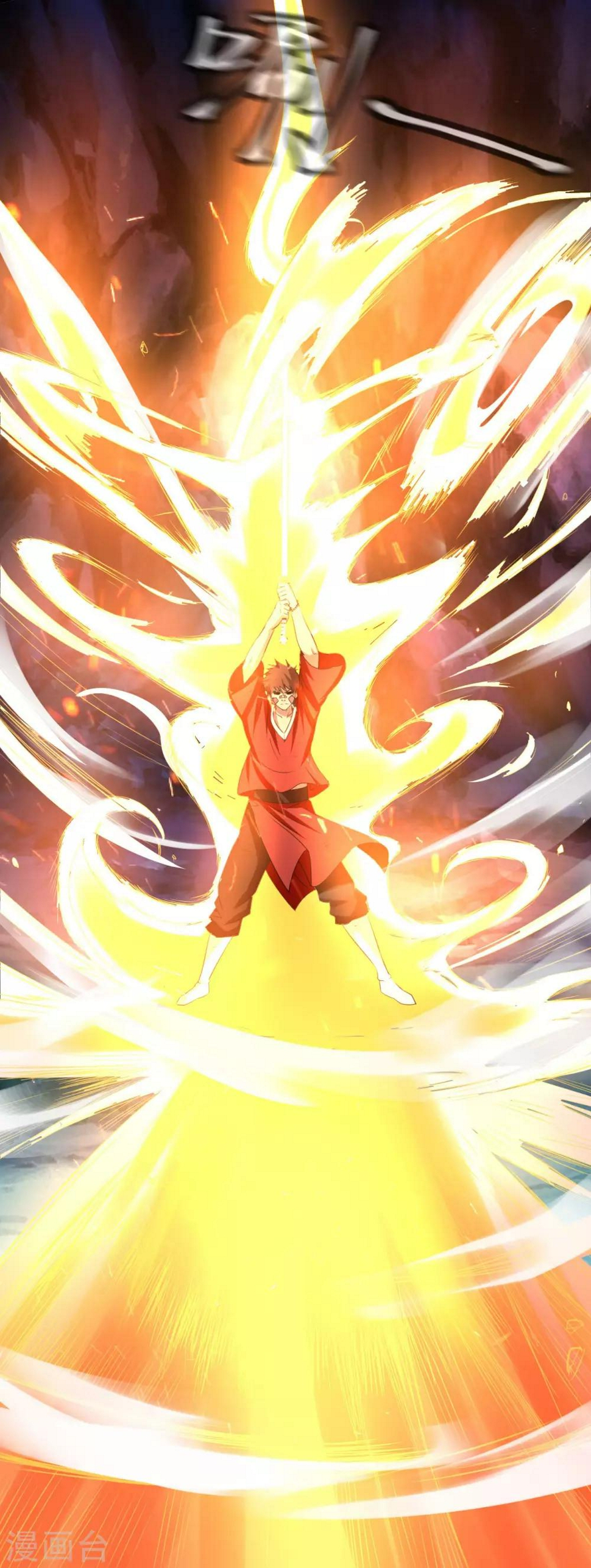 第11话 神剑觉醒12