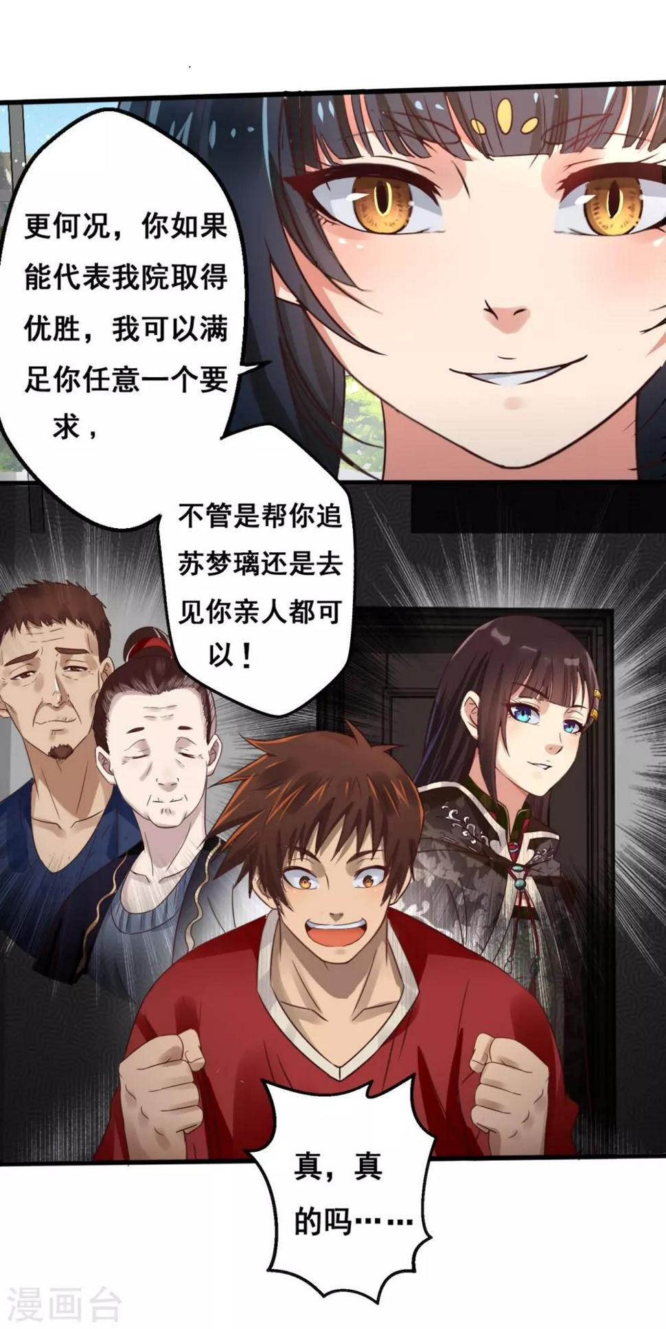 第13话 五方学院7
