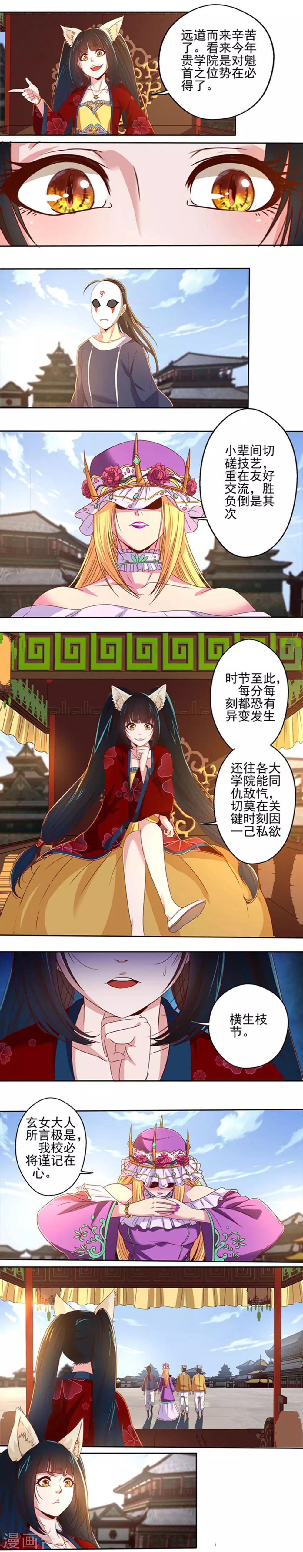第21话 波涛暗涌7
