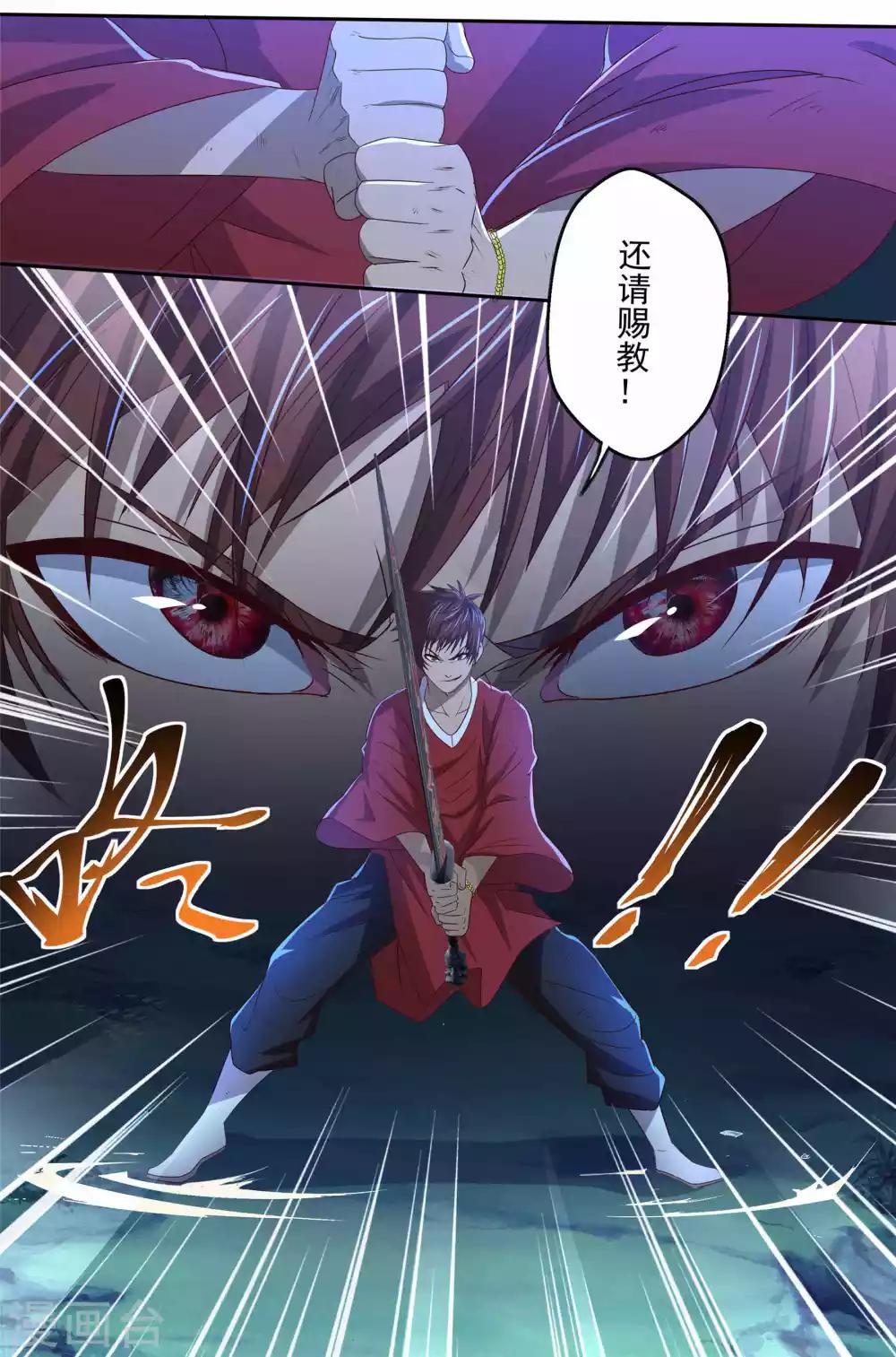 第16话 深夜特训9