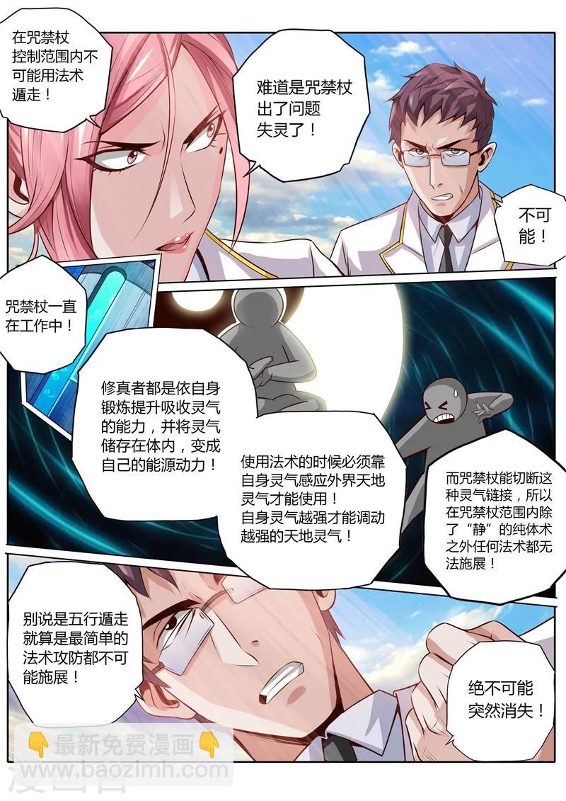 第16话5