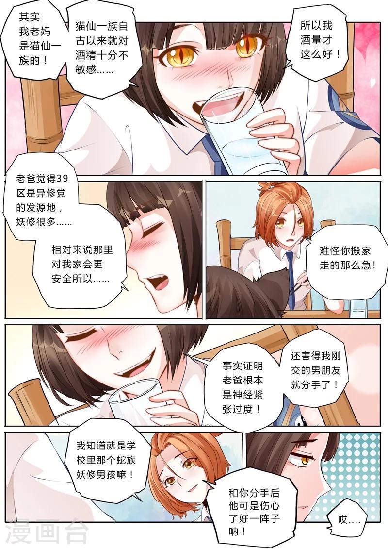 第10话1