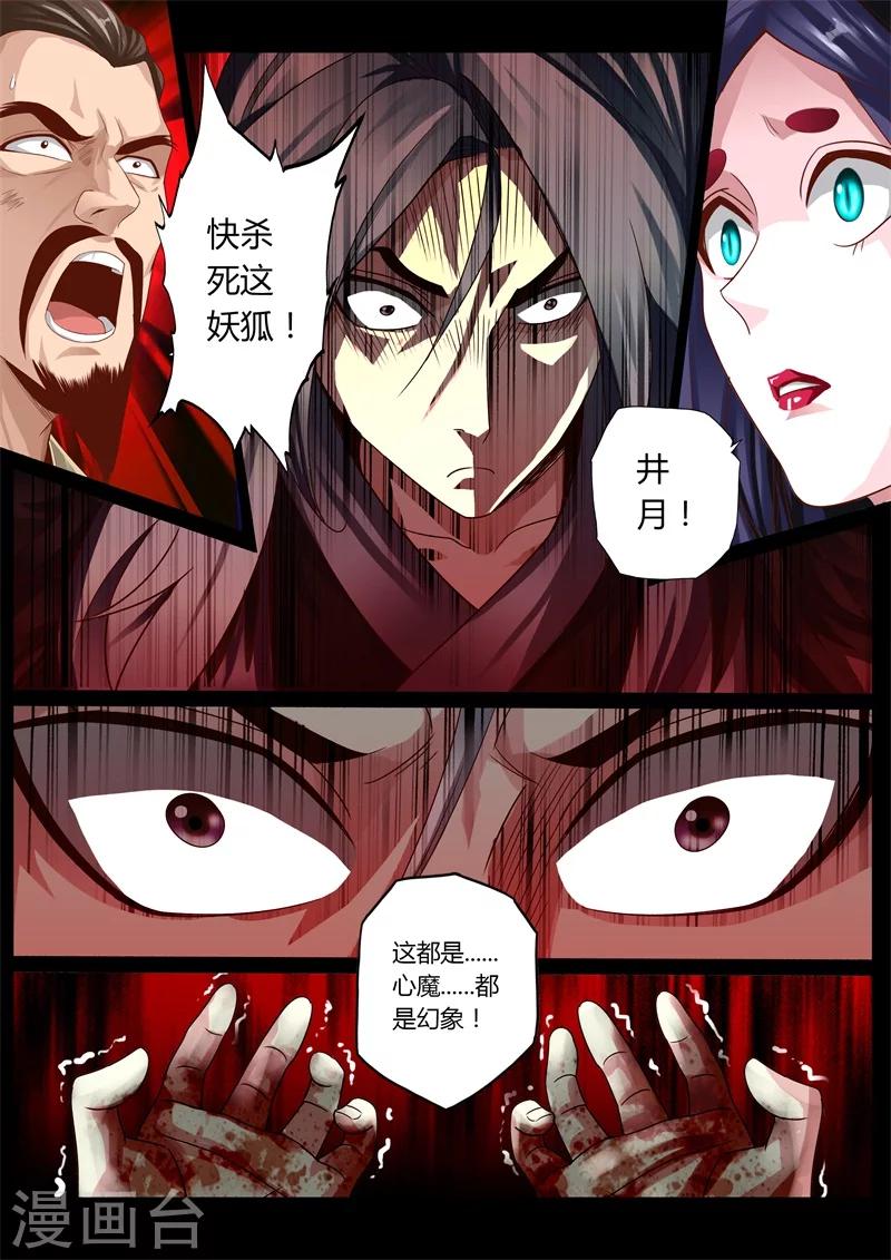 第58话6