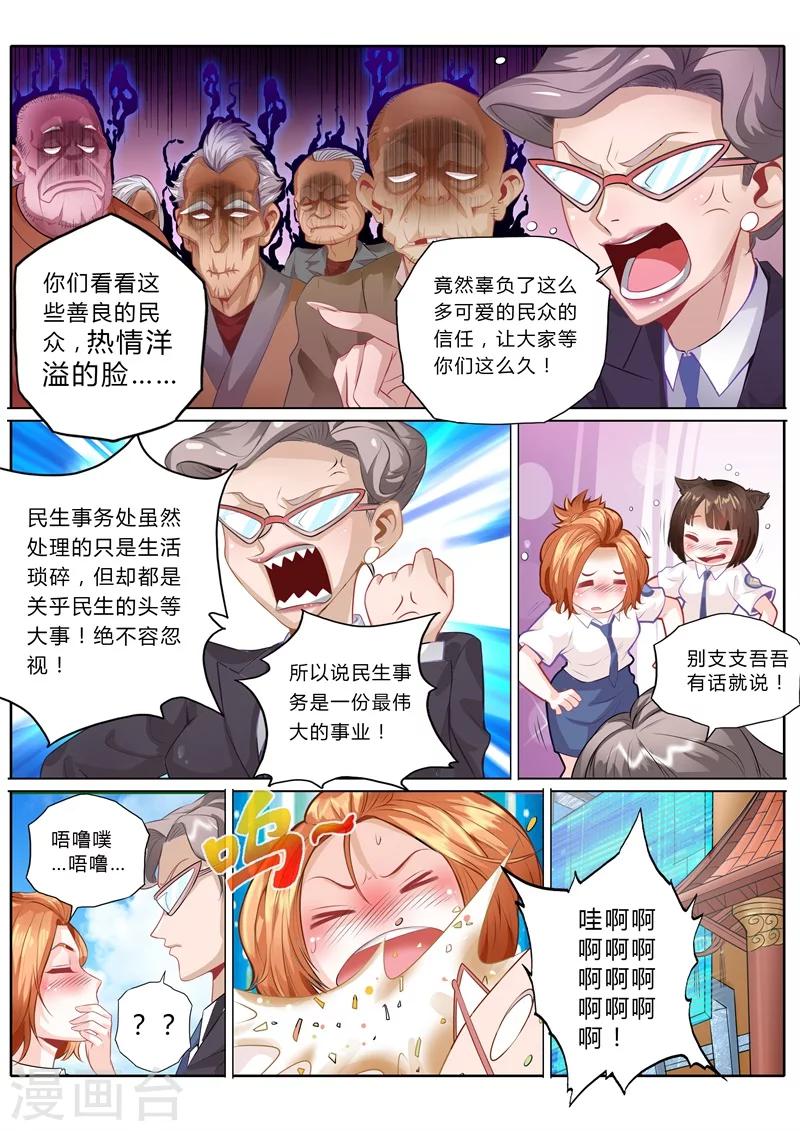 第12话6