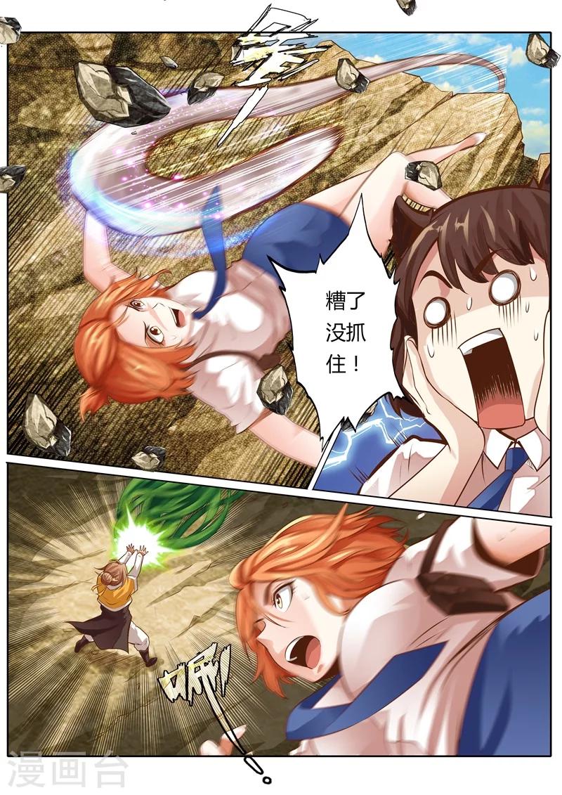 第24话5