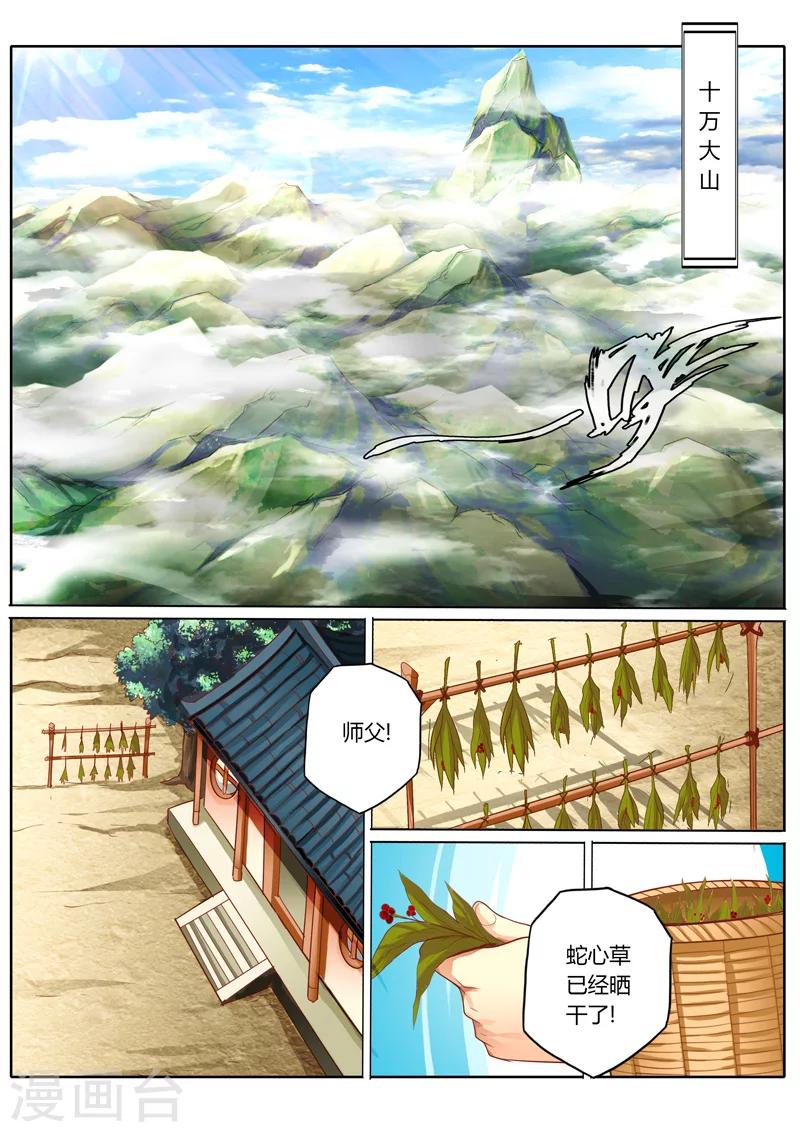 第50话4