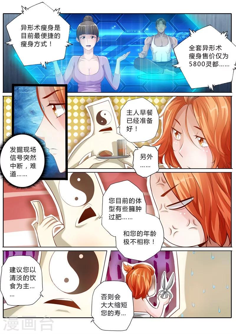 第5话1
