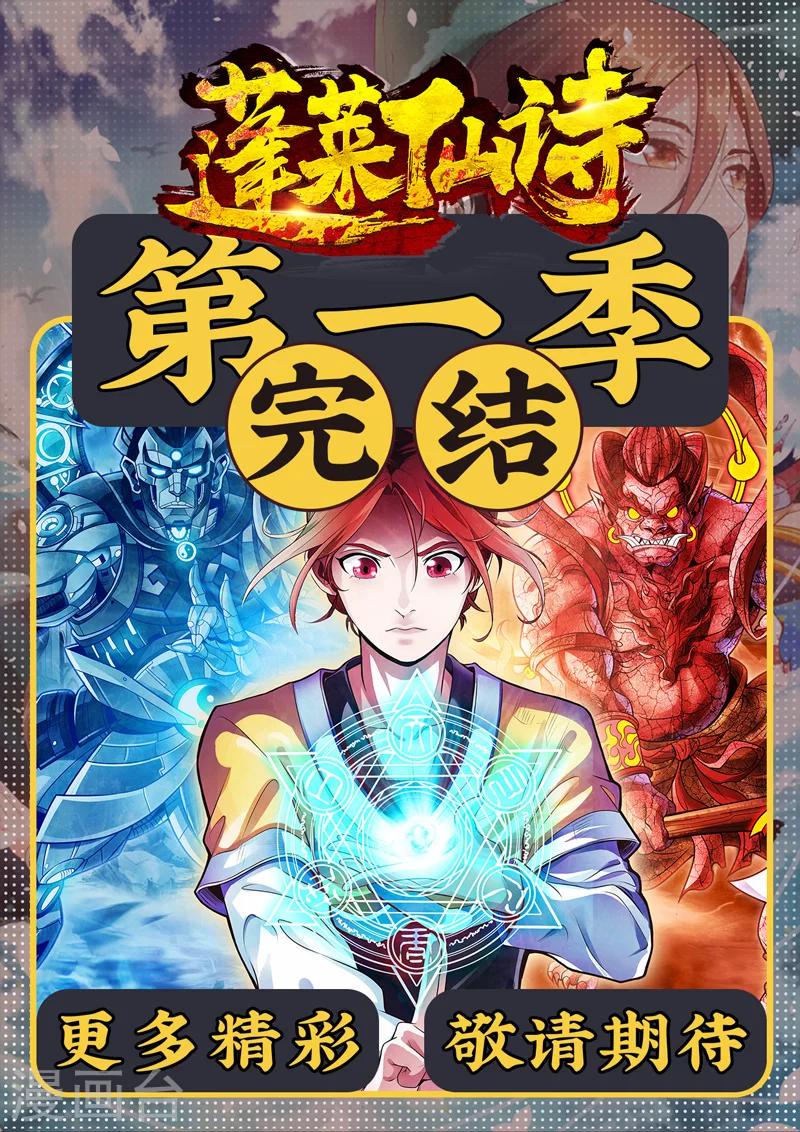 最终话7
