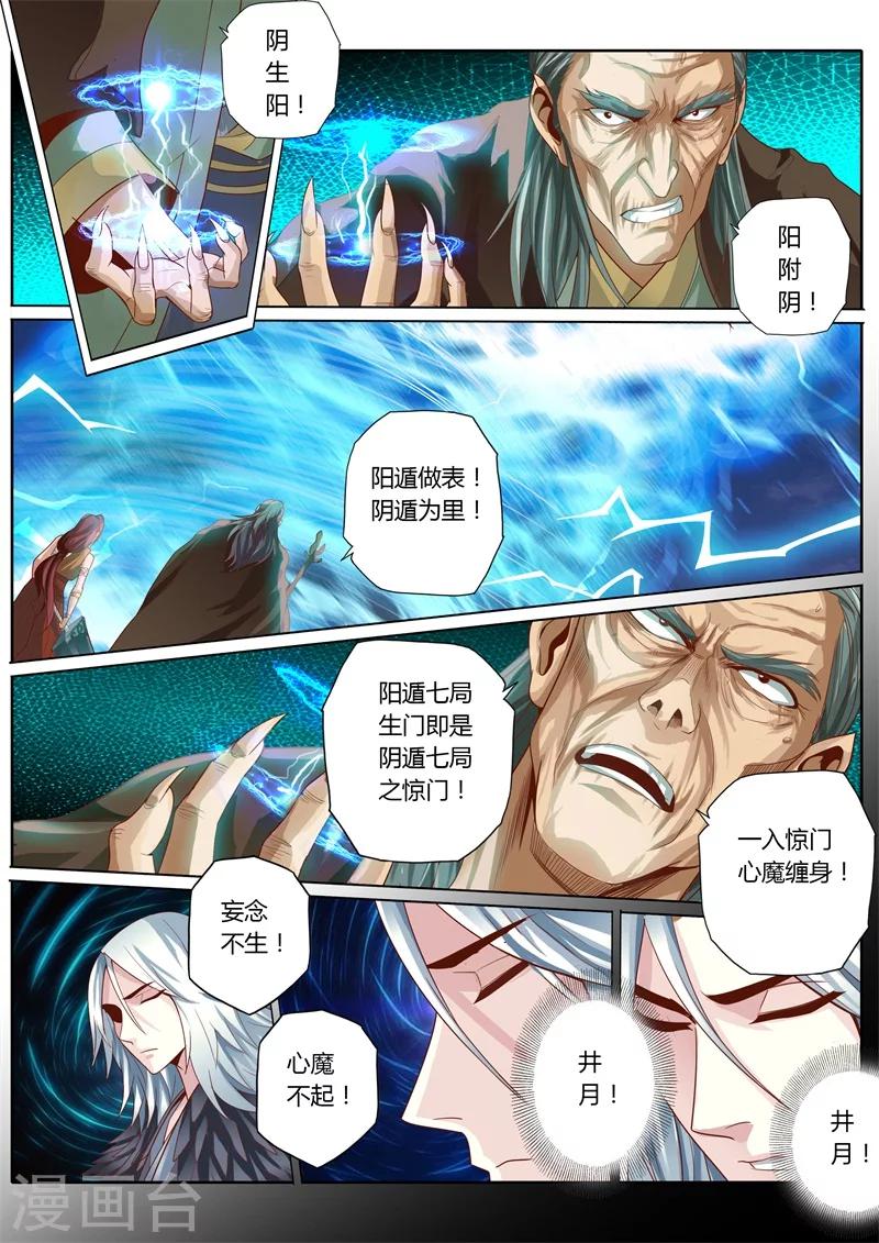 第58话2