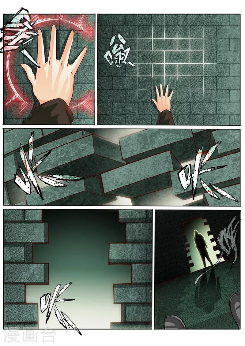 第35话4