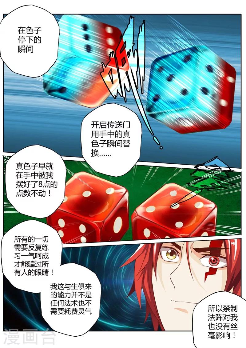 第29话3