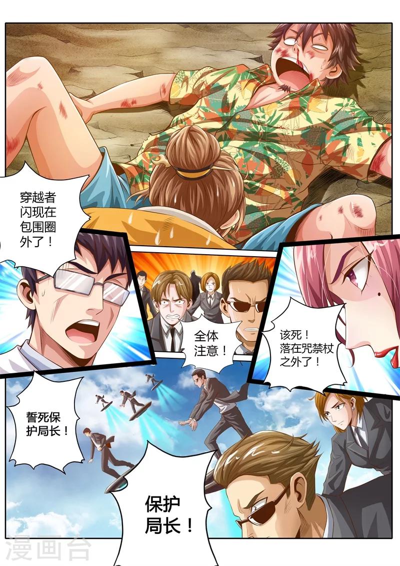 第14话4