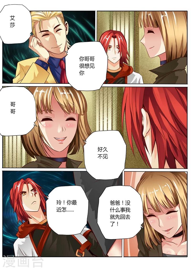 第37话3