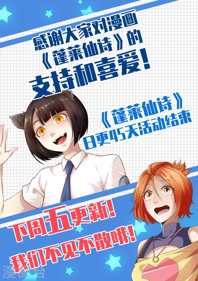 第45话8