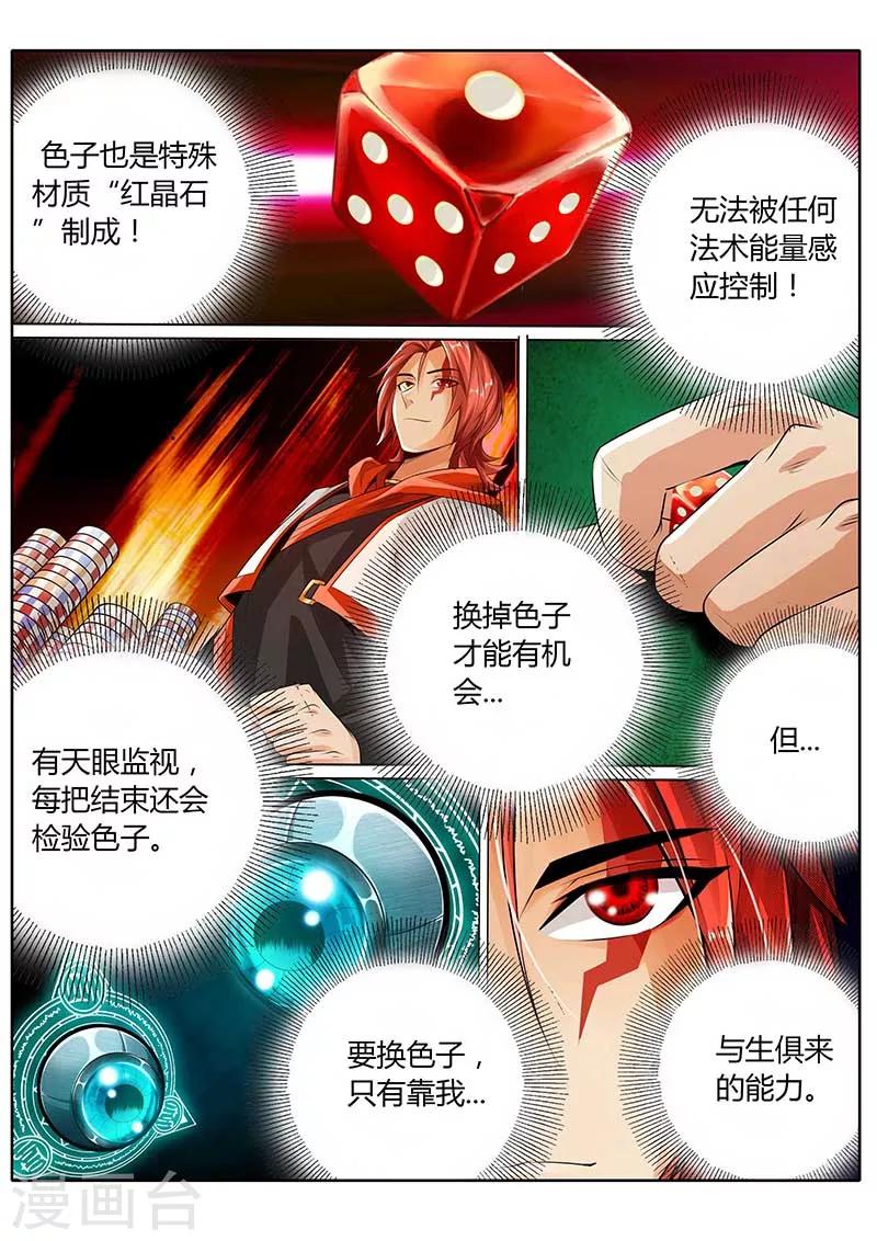 第28话7
