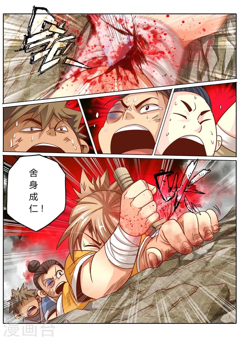 第49话4