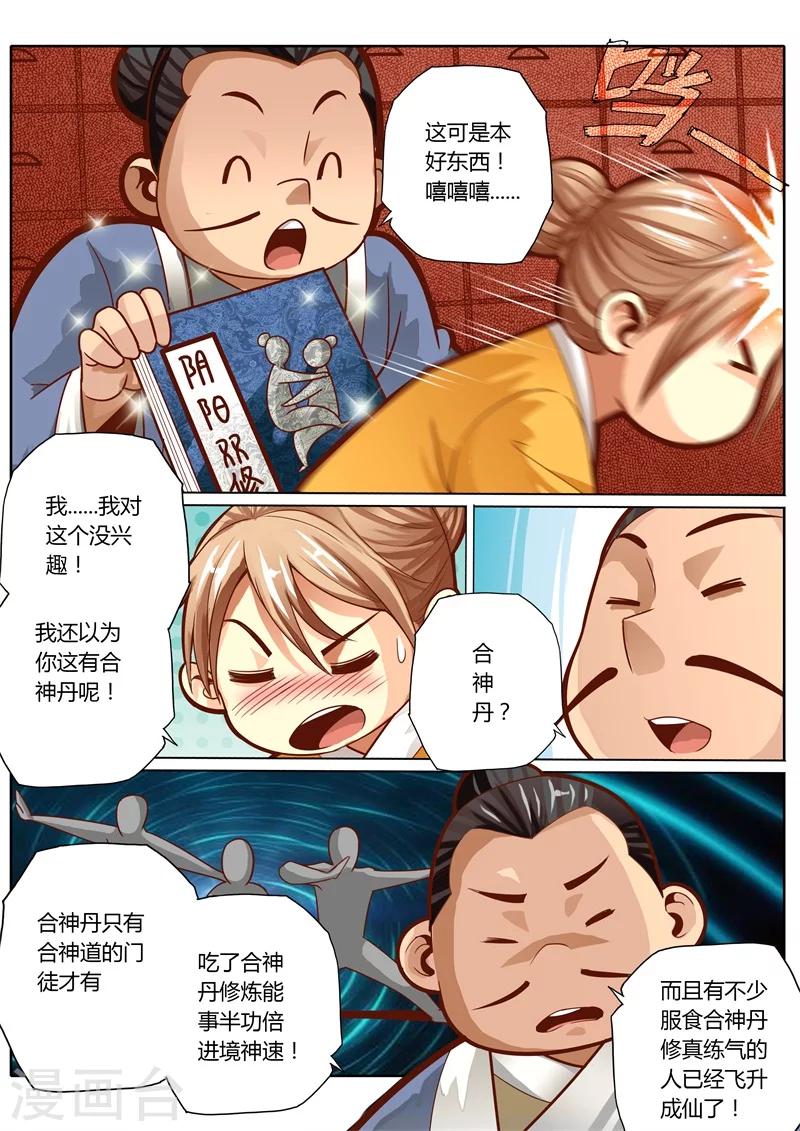 第51话3