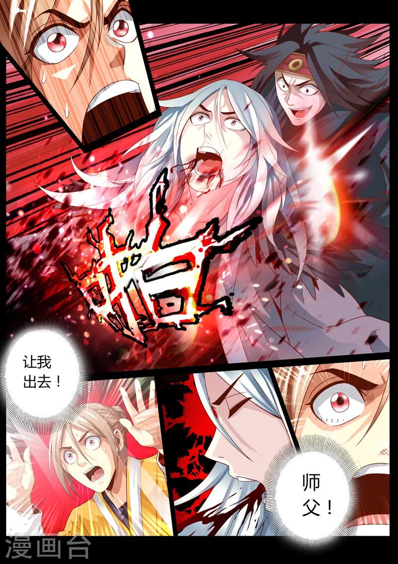 第59话3