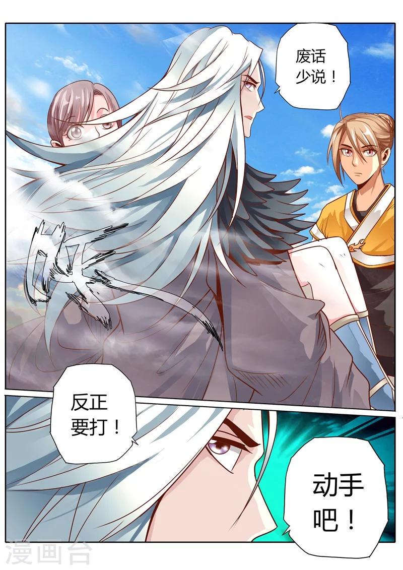 第54话6