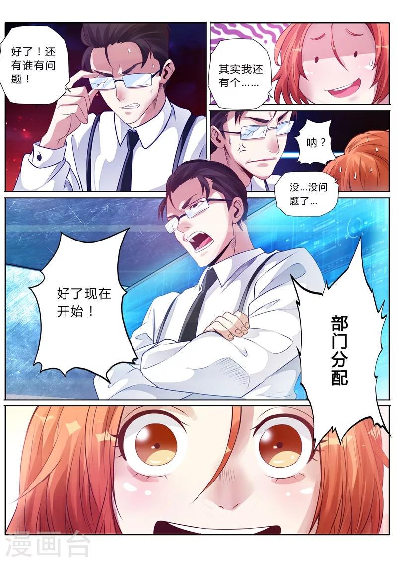第9话3