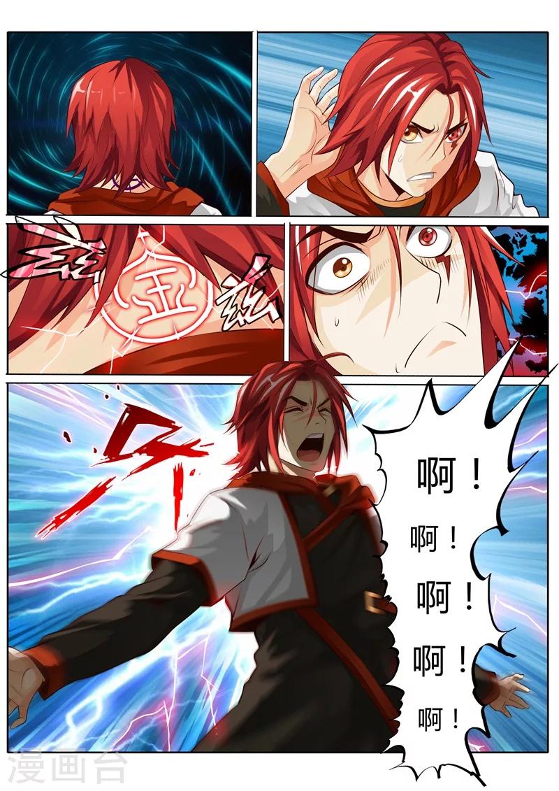 第35话6