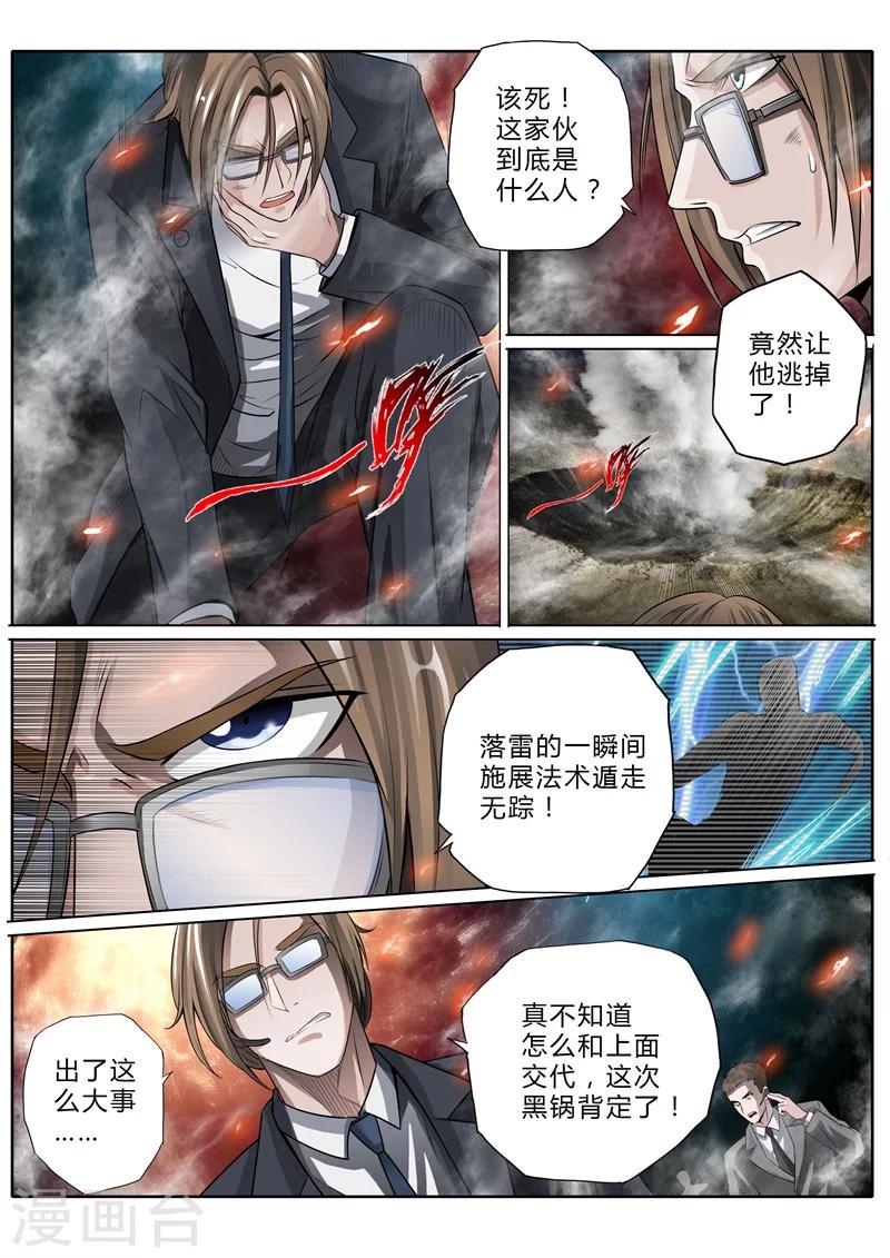 第7话1