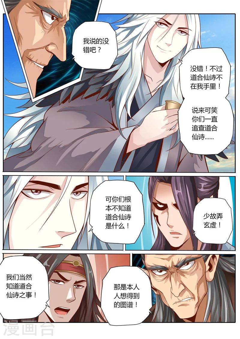 第53话4