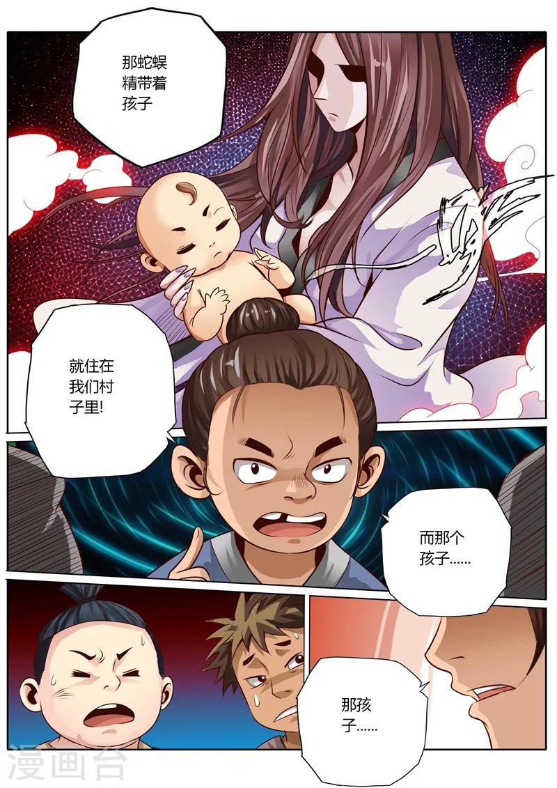 第44话6