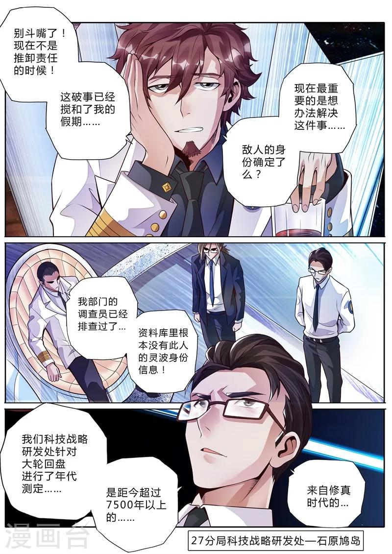 第11话3