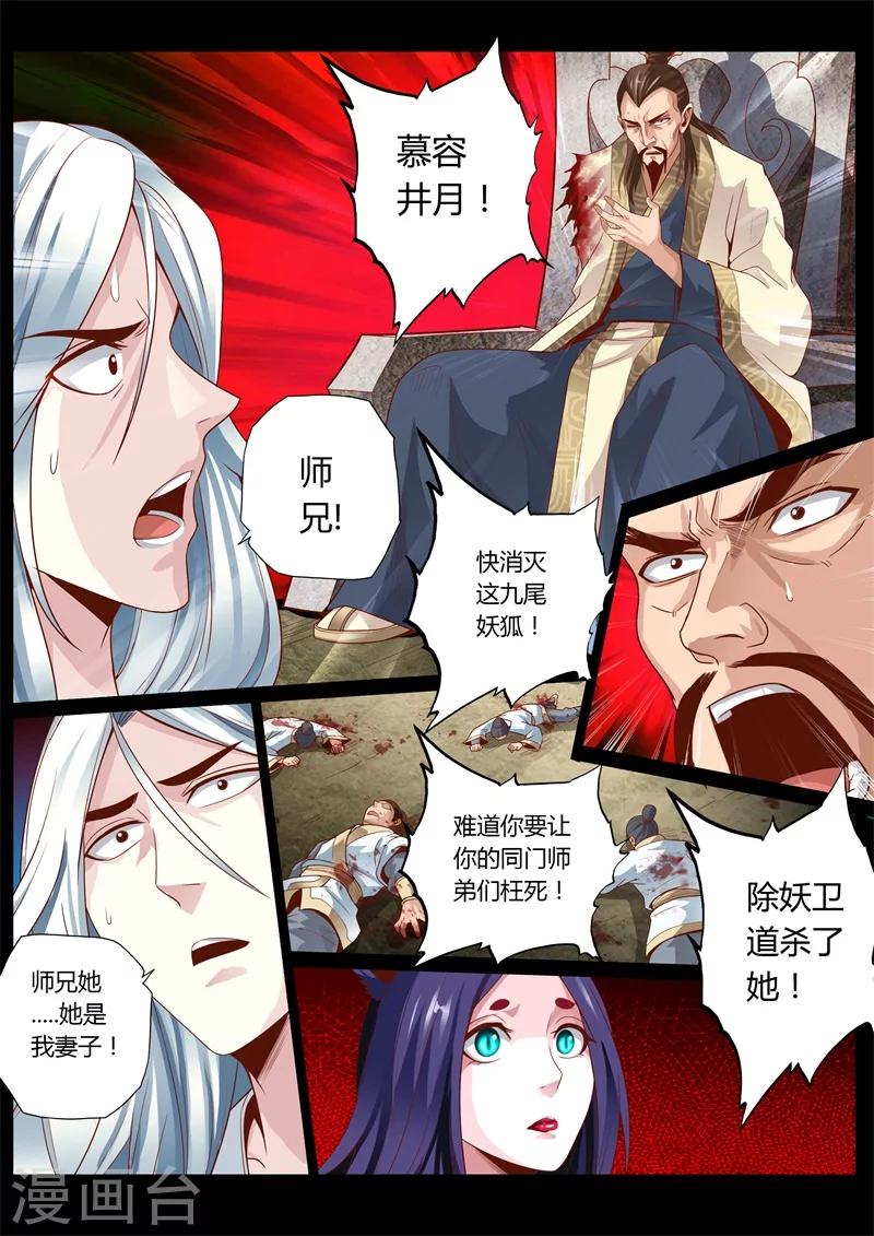 第58话5