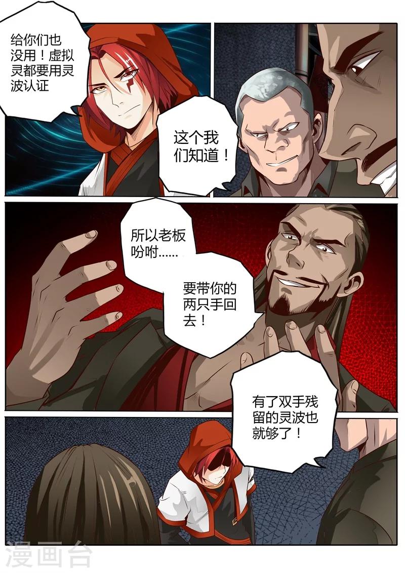 第31话6