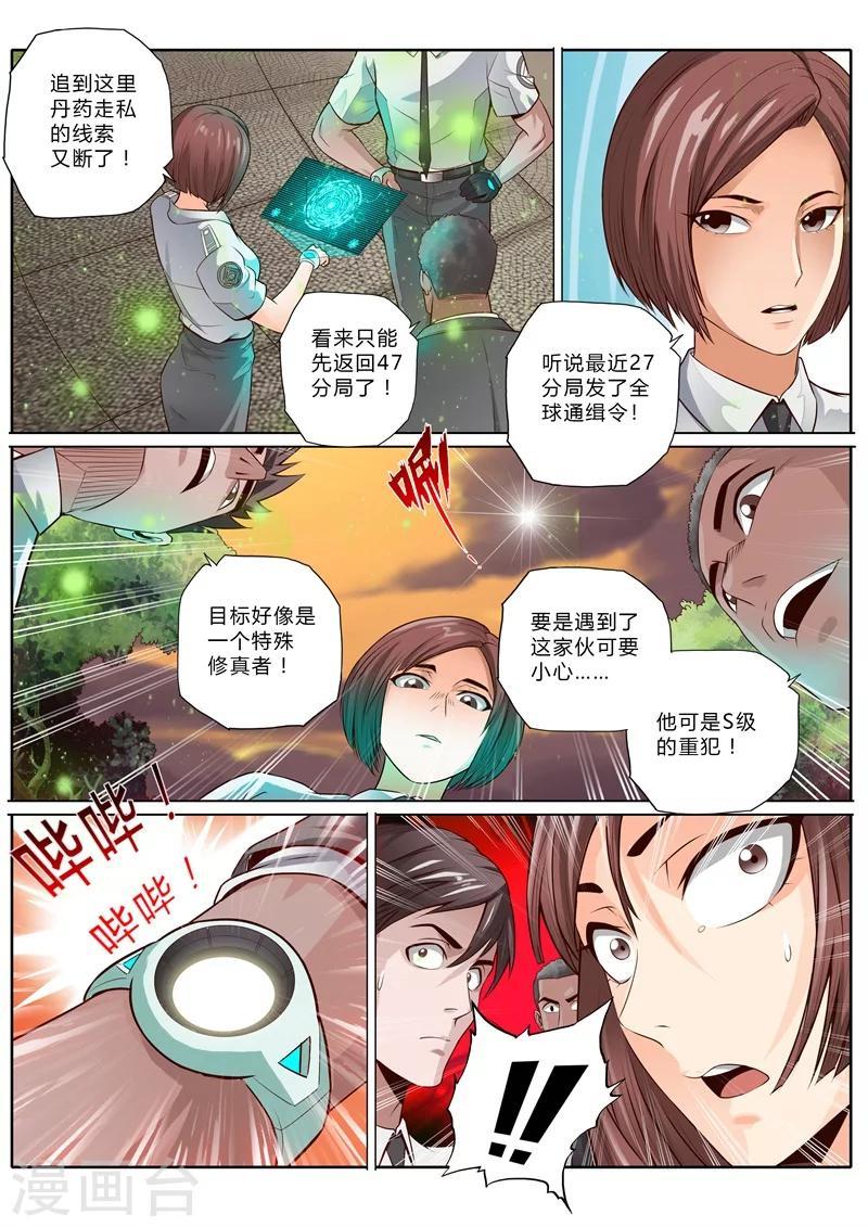 第11话5