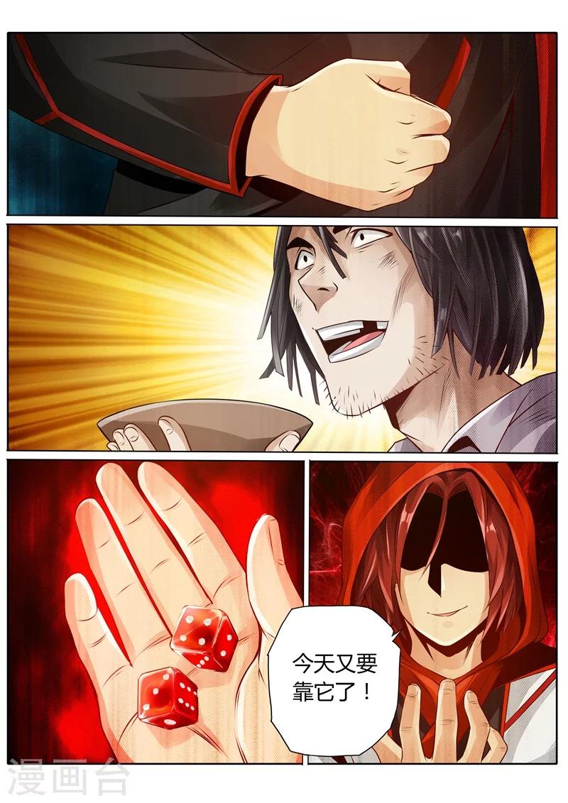 第26话2