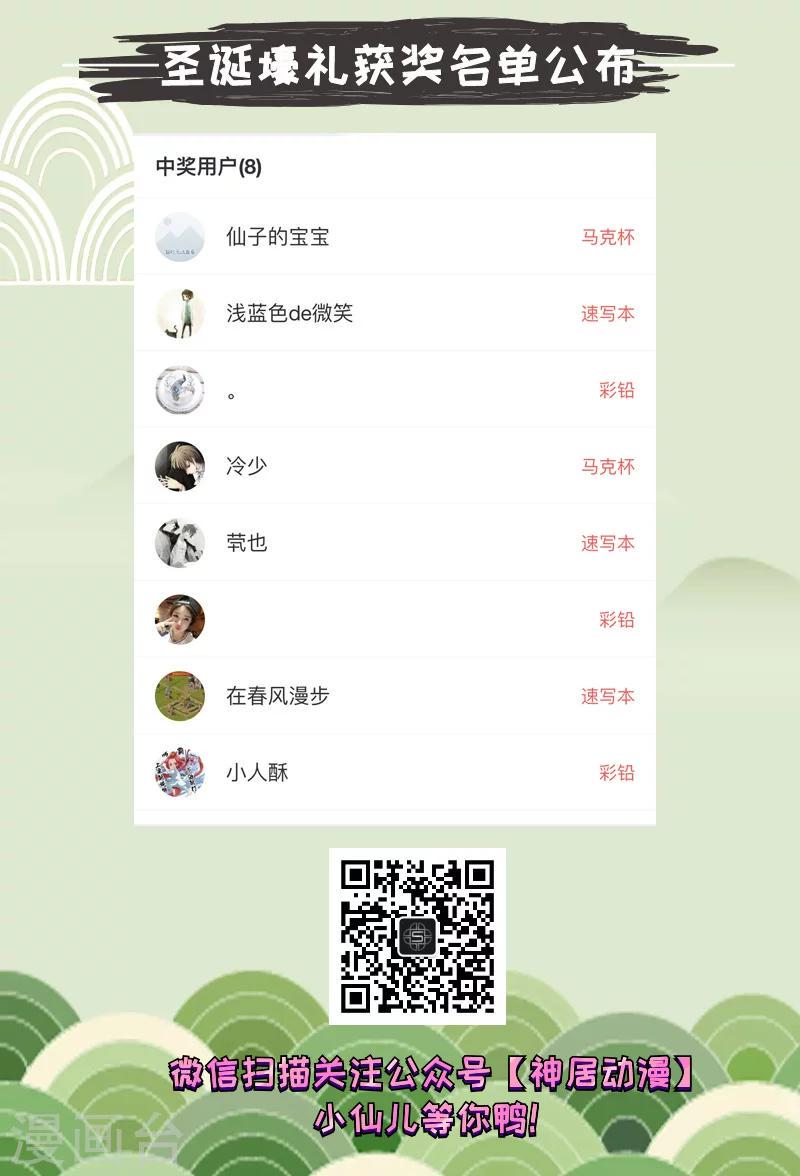第49话10