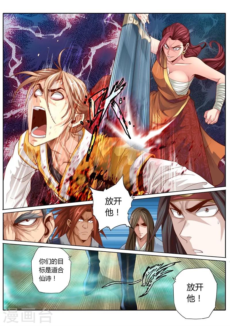 第60话6