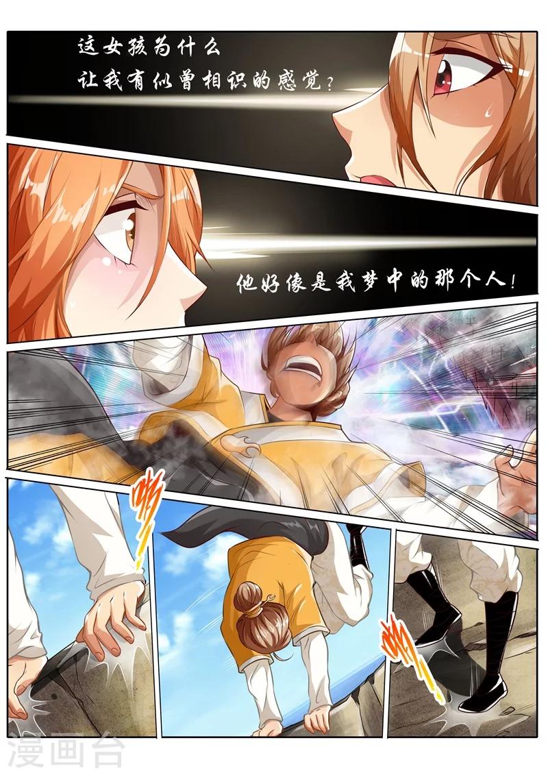 第15话3