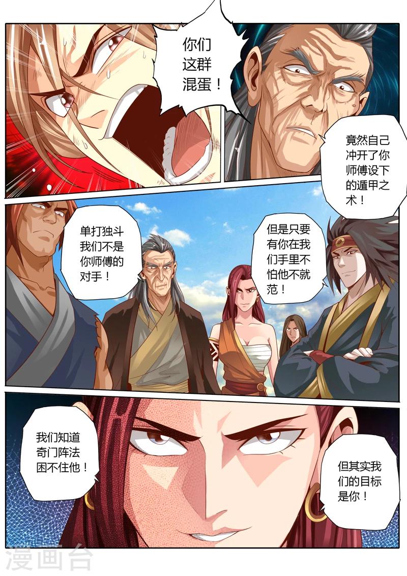 第60话2