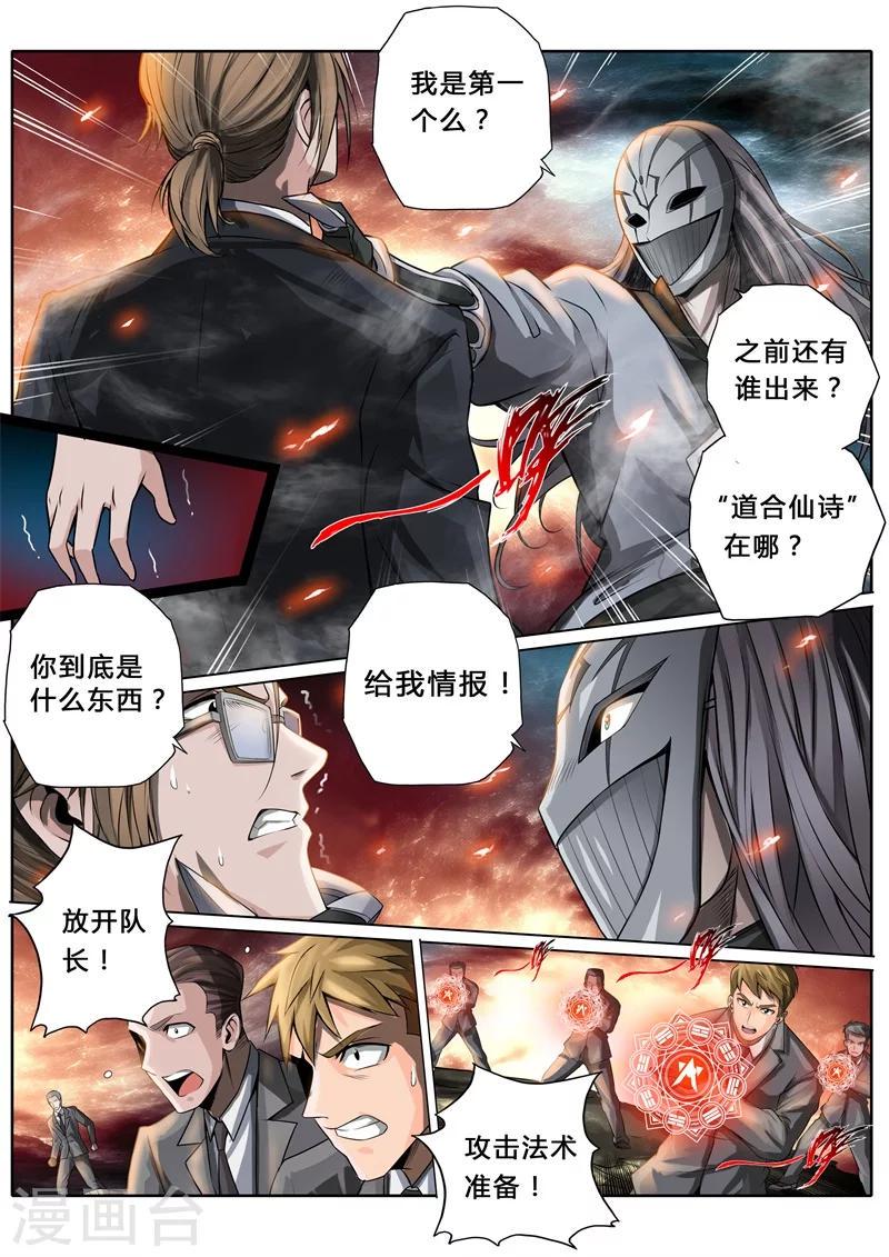 第6话4