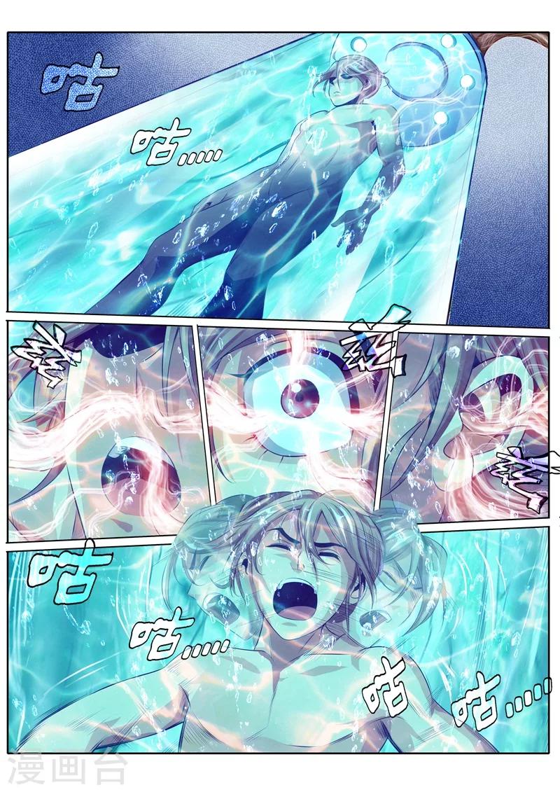 第43话4