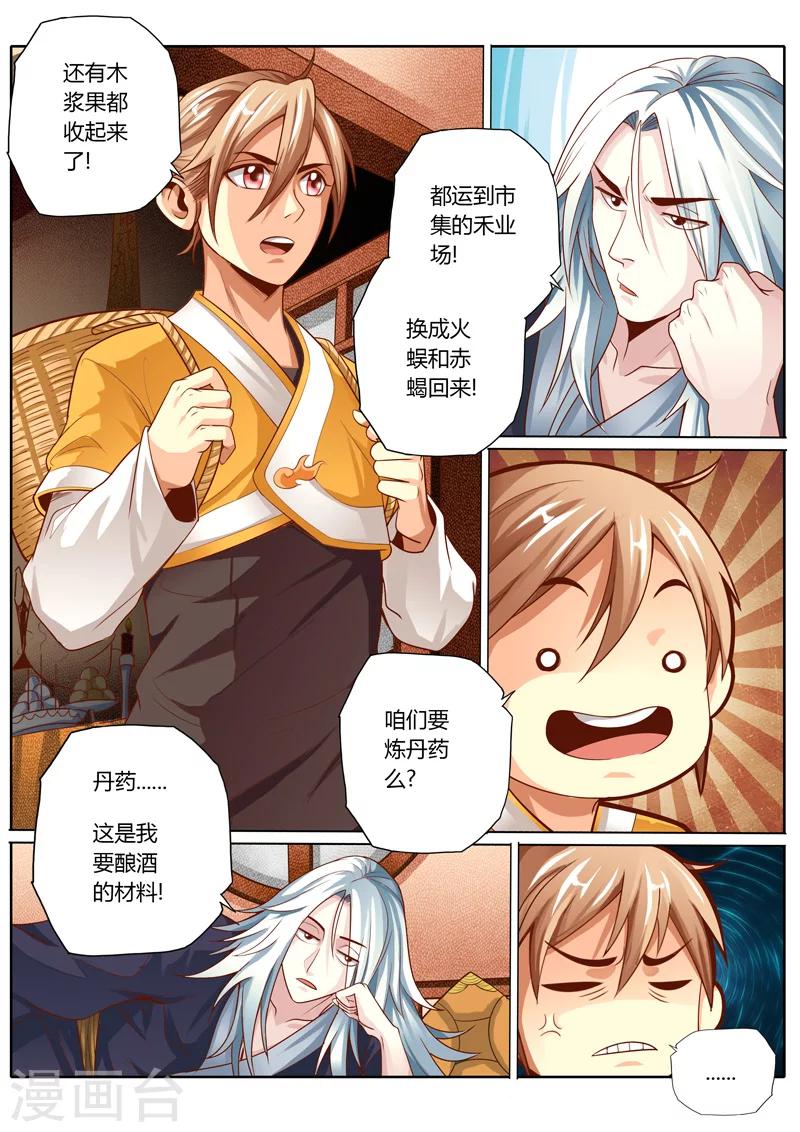 第50话5