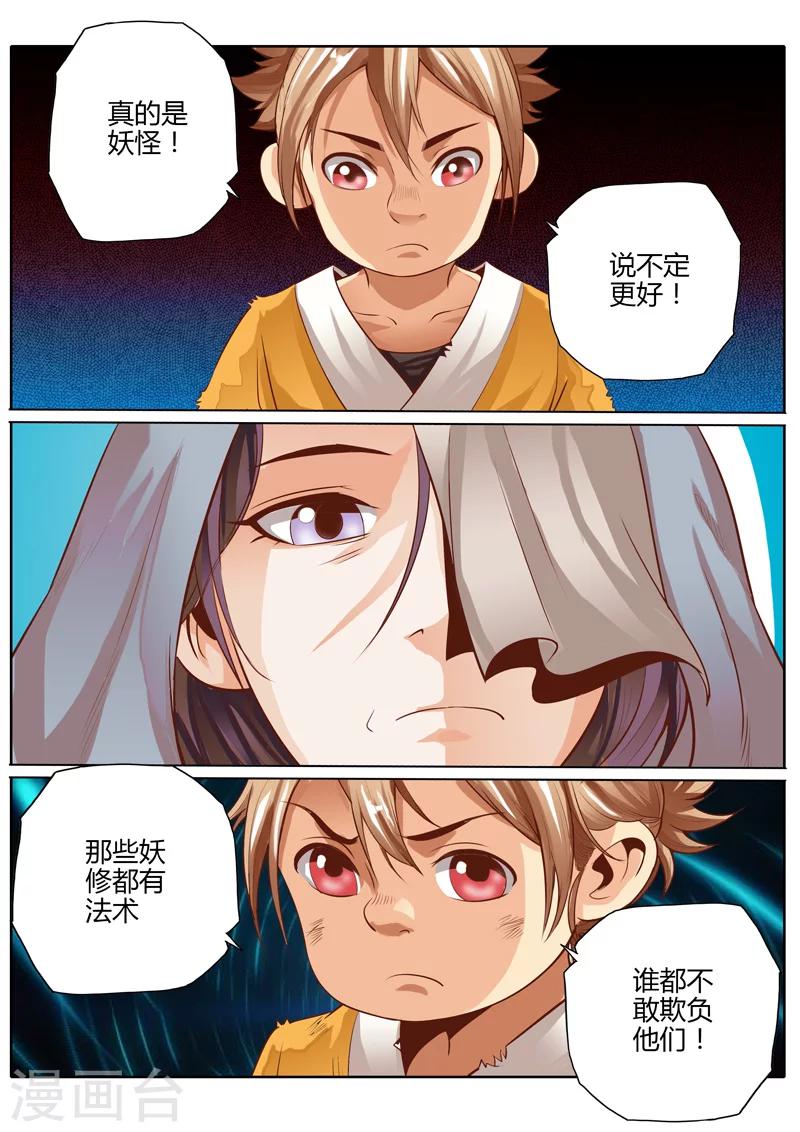 第45话5