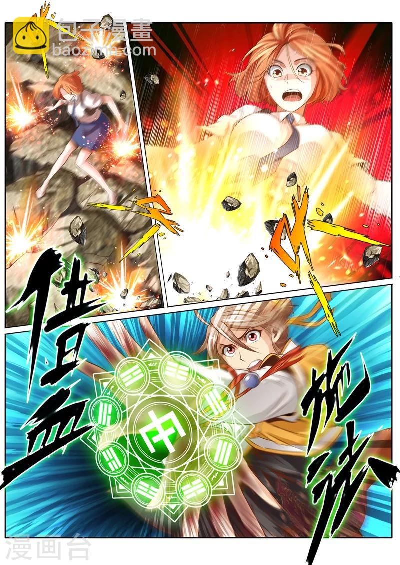 第23话5