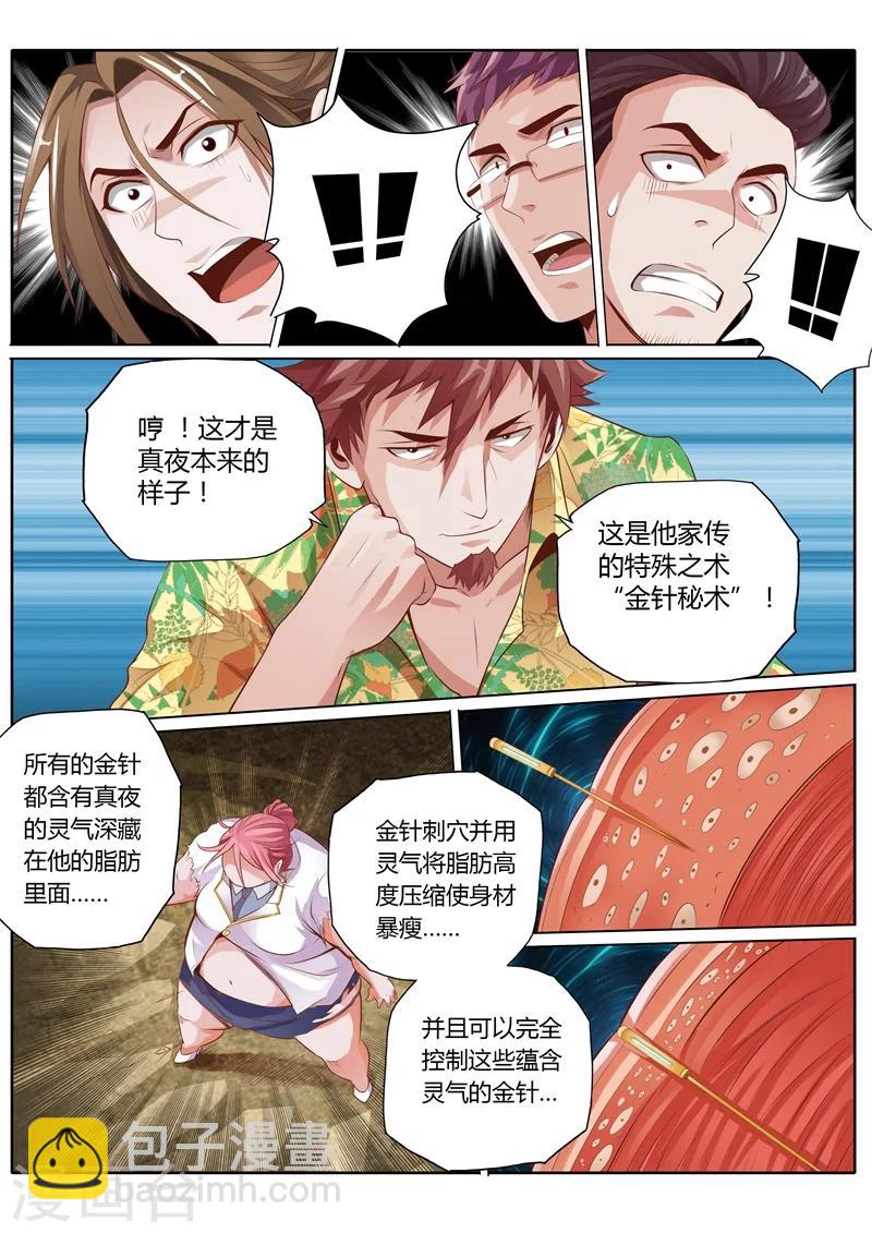 第25话1