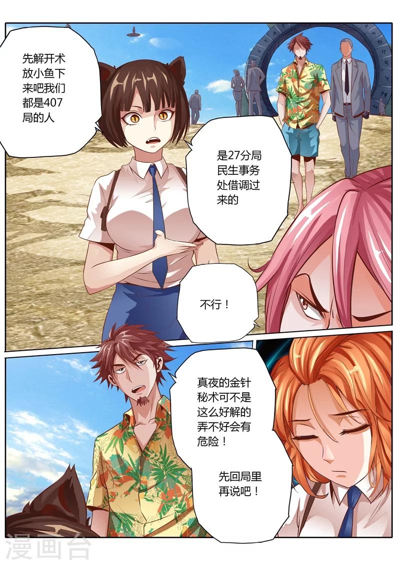 第41话4